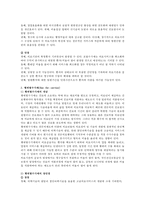 포괄수가제와 행위별수가제에 대해 조사하여 각각의 장단점을 비교해 보고 이에 대한 본인의 의견을 밝히시오-2