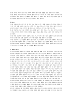 포괄수가제와 행위별수가제에 대해 조사하여 각각의 장단점을 비교해 보고 이에 대한 본인의 의견을 밝히시오-3