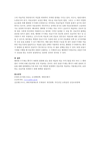 포괄수가제와 행위별수가제에 대해 조사하여 각각의 장단점을 비교해 보고 이에 대한 본인의 의견을 밝히시오-4
