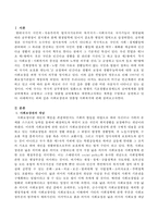 사회보장권과 맞춤형 사회복지에 관해 논하시오-2