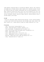 사회보장권과 맞춤형 사회복지에 관해 논하시오-4