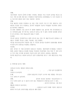 신뢰도의 개념과 타당도의 개념을 서술하시고 신뢰도를 높이는 방법과 신뢰도와 타당도의 관계를 설명하시오.-3