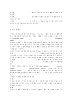신뢰도의 개념과 타당도의 개념을 서술하시고 신뢰도를 높이는 방법과 신뢰도와 타당도의 관계를 설명하시오.-4