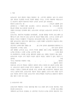 보육교사로서 갖추어야 할 자질과 태도를 바탕으로 자신을 평가하고, 어느 연령대의 보육교사가 가장 적합할지 자신의 생각을 정리한 후, 그 연령대의-2