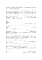 보육교사로서 갖추어야 할 자질과 태도를 바탕으로 자신을 평가하고, 어느 연령대의 보육교사가 가장 적합할지 자신의 생각을 정리한 후, 그 연령대의-3