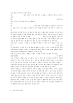 보육교사로서 갖추어야 할 자질과 태도를 바탕으로 자신을 평가하고, 어느 연령대의 보육교사가 가장 적합할지 자신의 생각을 정리한 후, 그 연령대의-4