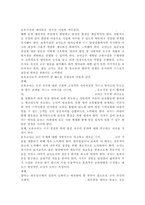 보육교사로서 갖추어야 할 자질과 태도를 바탕으로 자신을 평가하고, 어느 연령대의 보육교사가 가장 적합할지 자신의 생각을 정리한 후, 그 연령대의-5