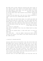 보육교사로서 갖추어야 할 자질과 태도를 바탕으로 자신을 평가하고, 어느 연령대의 보육교사가 가장 적합할지 자신의 생각을 정리한 후, 그 연령대의-6