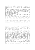 보육교사로서 갖추어야 할 자질과 태도를 바탕으로 자신을 평가하고, 어느 연령대의 보육교사가 가장 적합할지 자신의 생각을 정리한 후, 그 연령대의-7