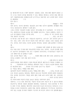 보육교사로서 갖추어야 할 자질과 태도를 바탕으로 자신을 평가하고, 어느 연령대의 보육교사가 가장 적합할지 자신의 생각을 정리한 후, 그 연령대의-8