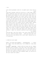 사회복지 현장에서 사회복지사로서 ‘윤리적 딜레마‘의 상황에 처했을 때 이를 해결하기 위한 준거틀을 제시하고 설명하시오.-2