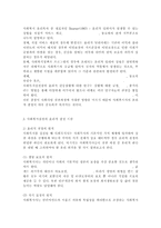 사회복지 현장에서 사회복지사로서 ‘윤리적 딜레마‘의 상황에 처했을 때 이를 해결하기 위한 준거틀을 제시하고 설명하시오.-3