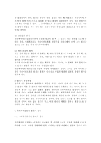 사회복지 현장에서 사회복지사로서 ‘윤리적 딜레마‘의 상황에 처했을 때 이를 해결하기 위한 준거틀을 제시하고 설명하시오.-4