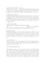 사회복지 현장에서 사회복지사로서 ‘윤리적 딜레마‘의 상황에 처했을 때 이를 해결하기 위한 준거틀을 제시하고 설명하시오.-6
