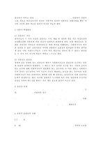 사회복지 현장에서 사회복지사로서 ‘윤리적 딜레마‘의 상황에 처했을 때 이를 해결하기 위한 준거틀을 제시하고 설명하시오.-7
