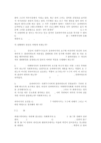 사회복지 현장에서 사회복지사로서 ‘윤리적 딜레마‘의 상황에 처했을 때 이를 해결하기 위한 준거틀을 제시하고 설명하시오.-8