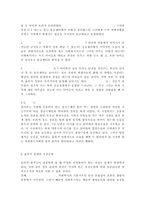 사회복지 현장에서 사회복지사로서 ‘윤리적 딜레마‘의 상황에 처했을 때 이를 해결하기 위한 준거틀을 제시하고 설명하시오.-9