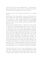 [샤오미 마케팅사례 보고서] 샤오미 기업분석,SWOT분석과 샤오미 마케팅 4P,포지셔닝 전략분석및 미래전략제언과 나의의견-4