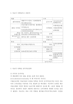 [샤오미 마케팅사례 보고서] 샤오미 기업분석,SWOT분석과 샤오미 마케팅 4P,포지셔닝 전략분석및 미래전략제언과 나의의견-8
