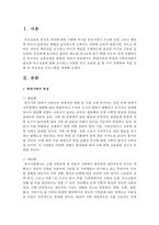 현대가족의 특징과 사회적지원이 필요한 부모교육에 대해 조사하시오 다양한 부모 교육들 중 한 가지 선택하여 직접 진행-2