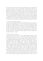 현대가족의 특징과 사회적지원이 필요한 부모교육에 대해 조사하시오 다양한 부모 교육들 중 한 가지 선택하여 직접 진행-4