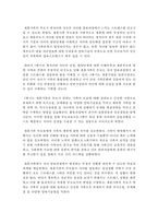 현대가족의 특징과 사회적지원이 필요한 부모교육에 대해 조사하시오 다양한 부모 교육들 중 한 가지 선택하여 직접 진행-7