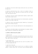 예비 사회복지사인 학습자가 갖추어야 할 윤리원칙을 설명하고, 윤리원칙 중 로웬버그와 돌고프의 윤리원칙을 중심으로 사회복지실천 현장-3