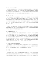 예비 사회복지사인 학습자가 갖추어야 할 윤리원칙을 설명하고, 윤리원칙 중 로웬버그와 돌고프의 윤리원칙을 중심으로 사회복지실천 현장-5
