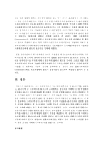 예비 사회복지사인 학습자가 갖추어야 할 윤리원칙을 설명하고, 윤리원칙 중 로웬버그와 돌고프의 윤리원칙을 중심으로 사회복지실천 현장-6