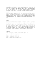 청소년복지가 아동복지에 비해서 다른 특성에 대해서 작성하시오-4