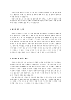 한진자소서 한진자기소개서 합격자소서와 한진면접 한진물류전문직 자기소개서,한진택배 자소서,한진그룹 지원동기 한진자기소개서,한진그룹 자소서자기소개서-3