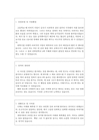 취업 산업간호사자기소개서(호텔·항공간호사,보건관리자 합격자소서)-2