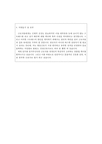 취업 산업간호사자기소개서(호텔·항공간호사,보건관리자 합격자소서)-3
