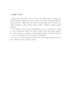 산업간호사자기소개서 산업간호사자소서 합격자소서/이력서,자기소개서산업간호사자소서,보건관리자자기소개서,보건관리자자소서,산업,항공간호사지원동기 포부-3