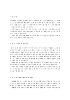 한국보훈복지의료공단자기소개서 한국보훈복지의료공단자소서 합격자소서+자기소개서한국보훈복지의료공단간호사자기소개서, 한국보훈복지의료공단면접자소서-2