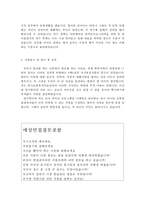 한국보훈복지의료공단자기소개서 한국보훈복지의료공단자소서 합격자소서+자기소개서한국보훈복지의료공단간호사자기소개서, 한국보훈복지의료공단면접자소서-3