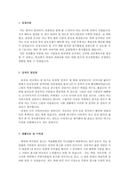 산업간호사자소서 산업간호사자기소개서 항공간호사자소서 보건관리자자소서 산업위생관리기사자기소개서 제주항공간호사자소서,티웨이항공 산업간호사자소서-2