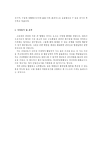 산업간호사자소서 산업간호사자기소개서 항공간호사자소서 보건관리자자소서 산업위생관리기사자기소개서 제주항공간호사자소서,티웨이항공 산업간호사자소서-3