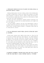 사립학교교직원연금공단자소서 사립학교교직원연금공단자기소개서 합격자소서&면접/자기소개서사학연금관리공단면접자소서,사학연금관리공단자기소개서자소서-2