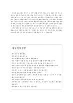 사립학교교직원연금공단자소서 사립학교교직원연금공단자기소개서 합격자소서&면접/자기소개서사학연금관리공단면접자소서,사학연금관리공단자기소개서자소서-3