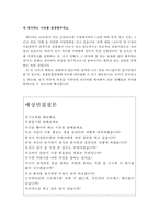 네이버자기소개서,네이버자소서, 합격자소서/면접질문 네이버인턴자소서,네이버인턴자소서, 네이버인사자소서,네이버인사직자소서,네이버자기소개서,지원동기-3