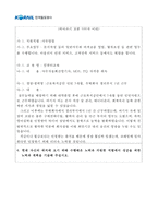 한국철도공사자소서 한국철도공사자기소개서 합격자소서자기소개서+면접 자소서한국철도공사자기소개서,코레일 면접 한국철도공사 면접 코레일자기소개서-3