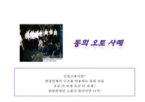 [비정규직 발표 PPT] 비정규직 개념,원인분석과 국내,해외사례분석및 비정규직 찬반논의와 해결방안-20