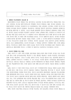 현대사회에서 부모의 역할은 무엇인지 서술하시오-3
