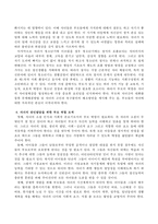 현대사회에서 부모의 역할은 무엇인지 서술하시오-4