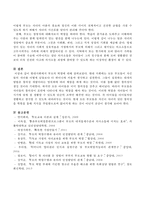 현대사회에서 부모의 역할은 무엇인지 서술하시오-5