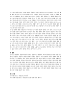 전이와 역전이를 정의하고 경험 사례를 쓰시오-3