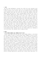 우리 사회에서 발생하고 있는 사회현상을 한 가지만 예로 제시하고 이를 사회심리학 이론으로 설명해 보시오-2