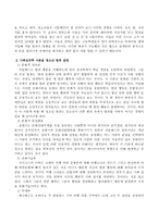 우리 사회에서 발생하고 있는 사회현상을 한 가지만 예로 제시하고 이를 사회심리학 이론으로 설명해 보시오-3