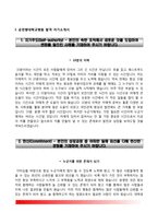 간호사 합격 자소서 샘플 4종 - 순천향대학교병원, 연세세브란스병원, 을지대학교병원, 서울의료원 간호사 자기소개서-2